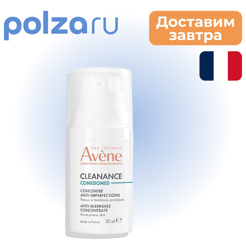 Avene, концентрат #1