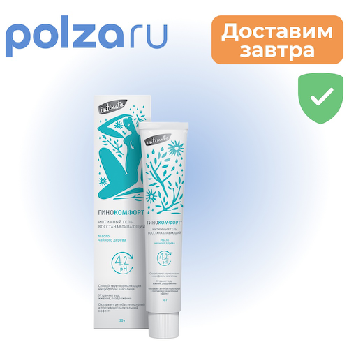 Гинокомфорт, гель #1