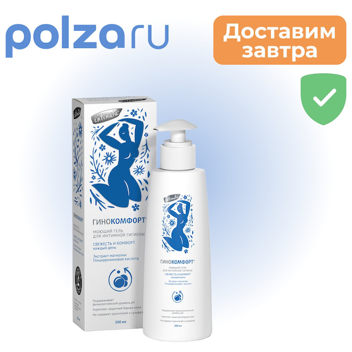 Гинокомфорт, гель моющий 200 мл, 1 шт. #1