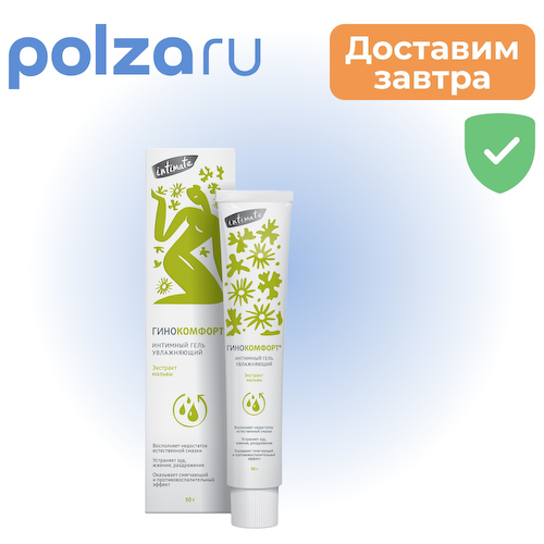 Гинокомфорт, увлажняющий интимный гель, 50 г #1