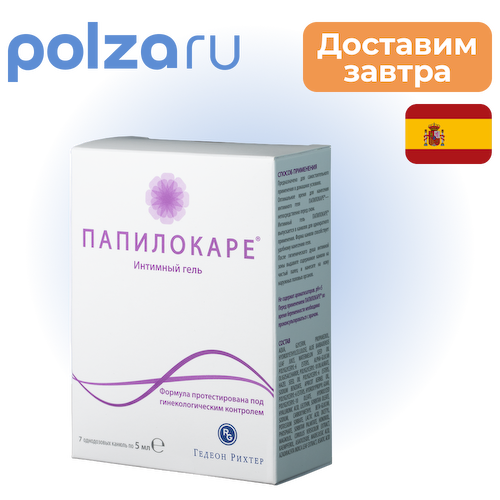 Папилокаре, гель интимный 5 мл, 7 шт. #1