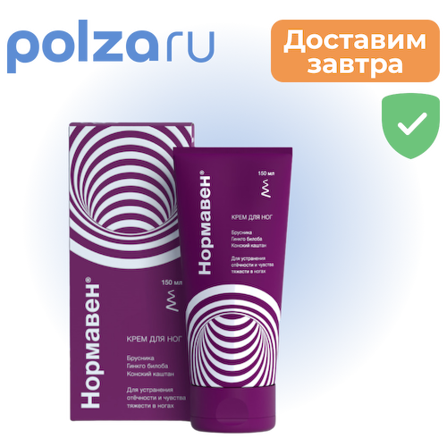 Нормавен, крем для ног, 150 мл #1