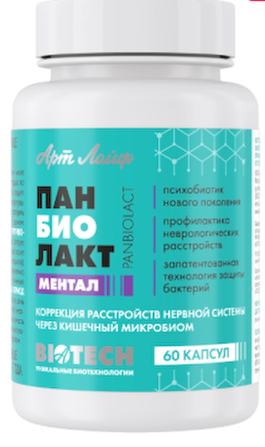 АртЛайф, Панбиолакт Ментал (психобиотик для коррекции работы мозга), капсулы, 60 шт. #1