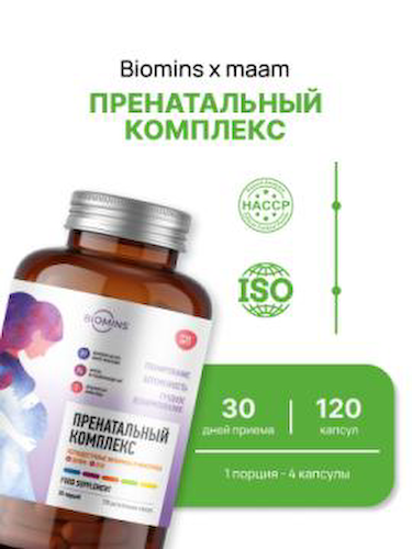 Biomins x maam, Витаминно-минеральный комплекс для планирующих беременность, беременных и кормящих женщин, растительные капсулы, 120 шт. #1