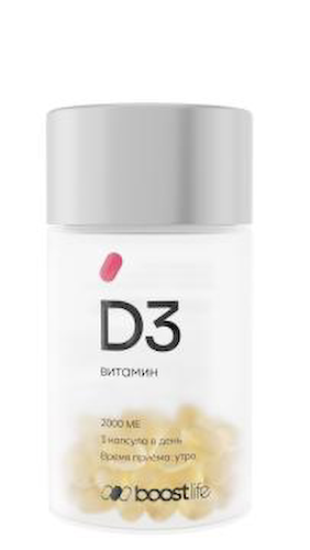 BOOSTLIFE, Витамин D3, капсулы, 60 шт. #1