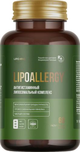 Lipomins, Антигистаминный липосомальный комплекс «LipoAllergy» (при аллергии), растительные капсулы, 60 шт. #1