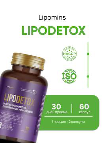 Lipomins, Липосомальный комплекс «LipoDetox» (для детоксикации и хелатирования), растительные капсулы, 60 шт. #1