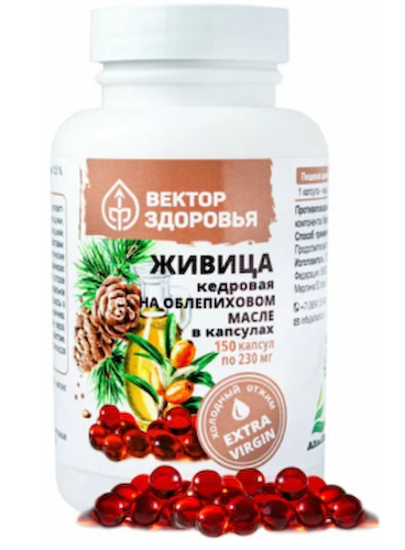 Простые решения, Живица кедровая на облепиховом масле, капсулы, 150 шт. #1