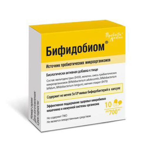 Провита Лактис, Бифидобиом, капсулы, 10 шт. #1