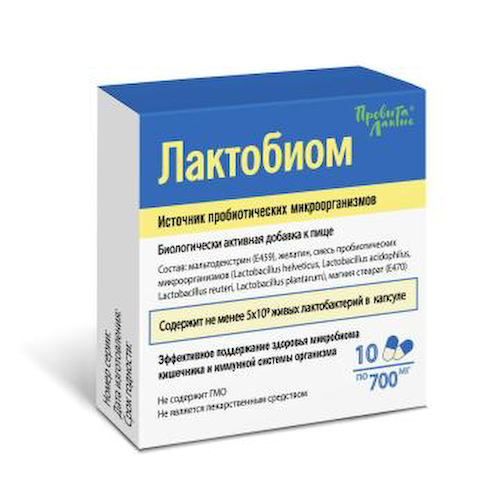 Провита Лактис, Лактобиом, капсулы, 10 шт. #1