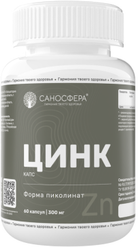 Саносфера, Цинк капс (пиколинат), капсулы, 60 шт. #1