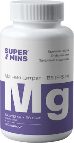 Supermins, Магний (цитрат) + B6 (P-5-P), капсулы, 120 шт. #1