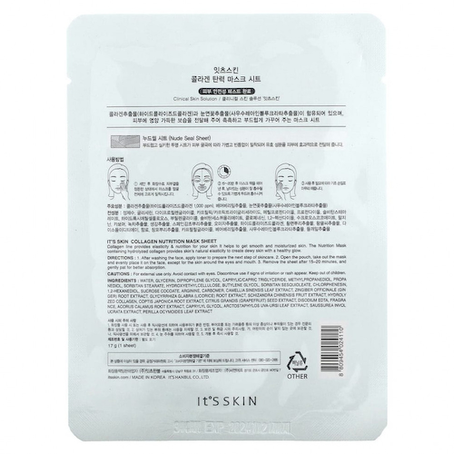 It's Skin, Collagen, питательная маска с коллагеном, 1 шт., 17 г #1