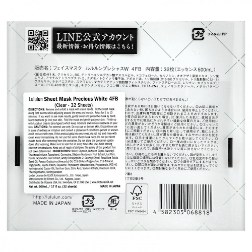 Lululun, Beauty Sheet Mask, Clear, Precious White 4FB, 32 шт., 500 мл (17 жидк. Унций) #1