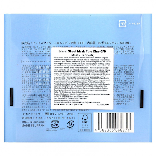 Lululun, Beauty Sheet Mask, увлажняющая, чистый синий 6FB`` 32 шт. #1