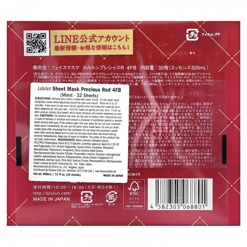 Lululun, Beauty Sheet Mask, увлажняющая маска с драгоценным красным 4FB, 32 шт., 500 мл (17 жидк. Унций) #1