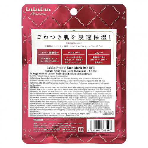 Lululun, Precious Beauty Face Mask, Red RF3, 1 шт., 22 мл (0,74 жидк. Унции) #1