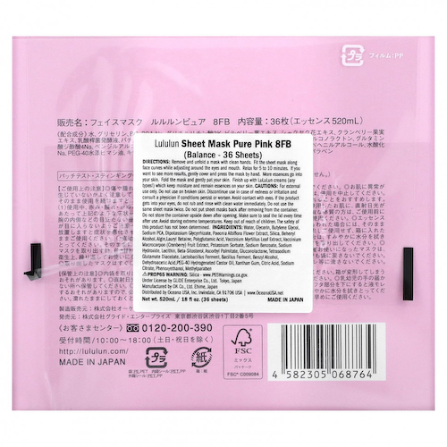 Lululun, Pure Balance, Beauty Sheet Mask, розовая 8FB, 36 шт., 520 мл (18 жидк. Унций) #1