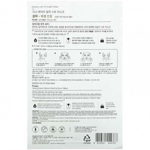Missha, Тканевая маска Airy Fit, с картофелем, 1 шт., 19 г #1