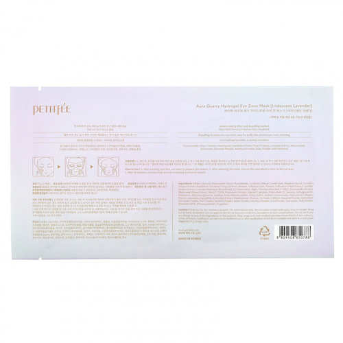 Petitfee, Aura Quartz, гидрогелевая маска для зоны вокруг глаз, радужная лаванда, 1 маска, 9 г #1