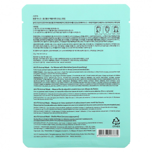 Skin79, Animal Beauty Mask, успокаивающая маска для мышей, 1 шт., 23 г (0,81 унции) #1