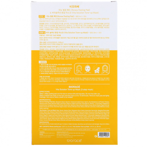 Biorace, Vita Solution Tone-Up Mask, Brightening Care, 5 Sheets, 34 ml Each #1