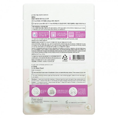 Etude, Pearl Beauty Mask, 1 маска, 20 мл (0,67 жидк. Унции) #1