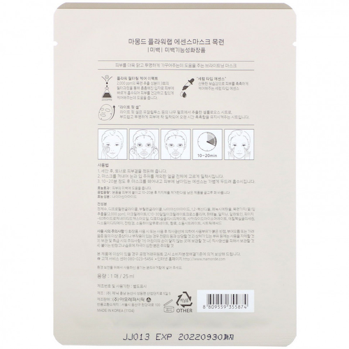 Mamonde, Flower Lab Essence Mask, осветляющая маска с магнолией, 1 шт., 25 мл #1