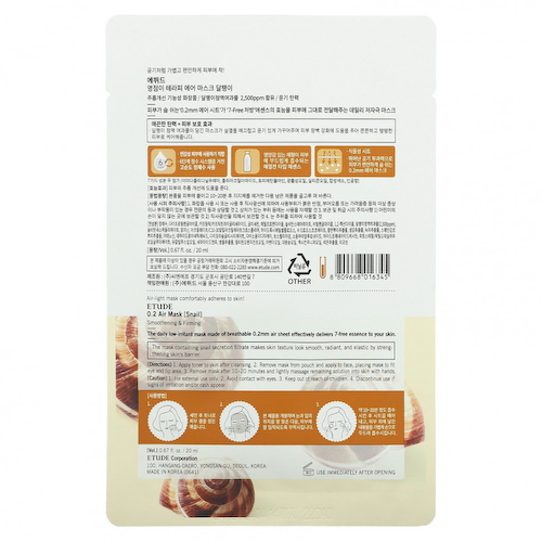 Etude, Snail Beauty Mask, 1 тканевая маска, 20 мл (0,67 жидк. Унции) #1