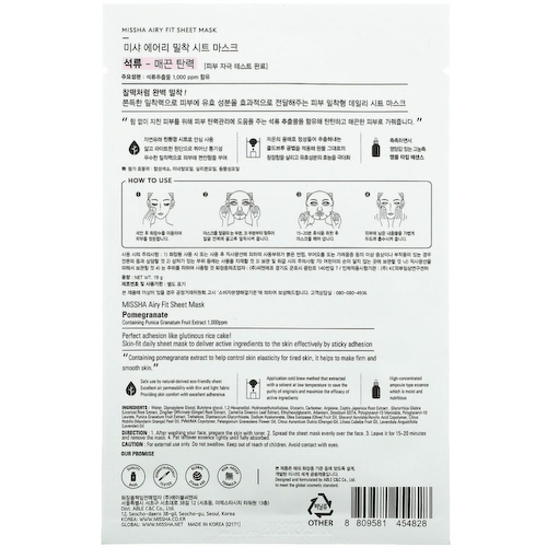 Missha, Тканевая маска Airy Fit Beauty, гранат, 1 шт., 19 г #1