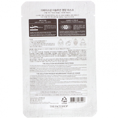 The Face Shop, The Solution, Nourishing Face Mask, 1 Sheet, 0.70 oz (20 g) #1