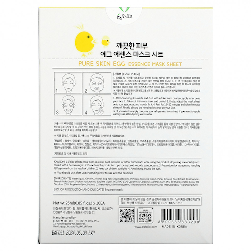 Esfolio, Тканевая маска для лица Egg Essence, 10 шт., 25 мл (0,85 жидк. Унции) #1
