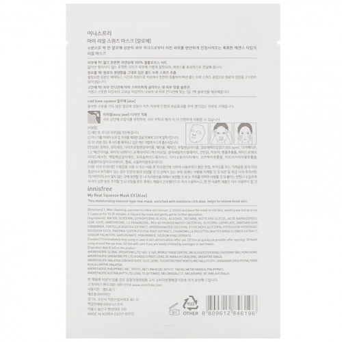 Innisfree, My Real Squeeze Beauty Mask EX, тканевая маска с алоэ, 1 шт., 20 мл (0,67 жидк. унции) #1