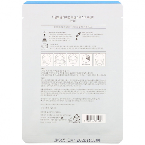 Mamonde, Flower Lab Essence Mask, увлажняющая маска с нарциссом, 1 шт., 25 мл #1