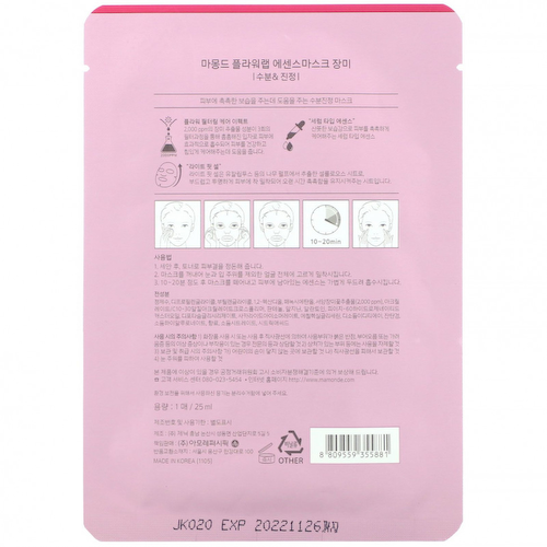 Mamonde, Flower Lab Essence Mask, увлажняющая маска с розой, 1 шт., 25 мл #1