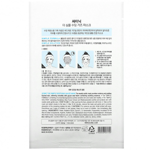 Scinic, The Simple Soothing Gauze Beauty Mask, pH 5,5, 1 маска #1