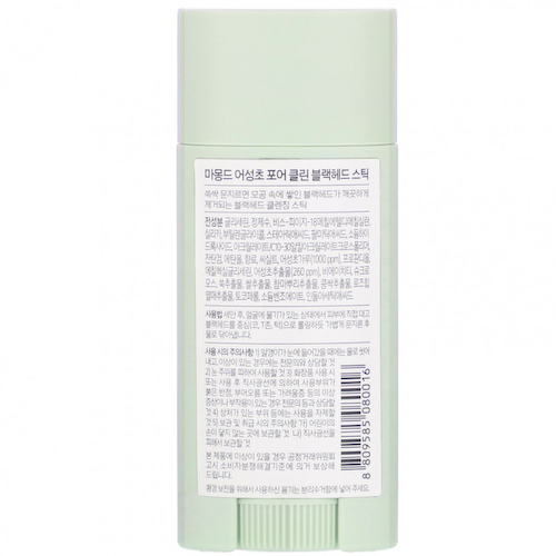 Mamonde, Pore Clean Blackhead Stick, 18 g #1