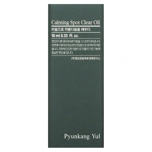 Pyunkang Yul, Calming Spot Clear Oil, 0.33 fl oz (10 ml) #1