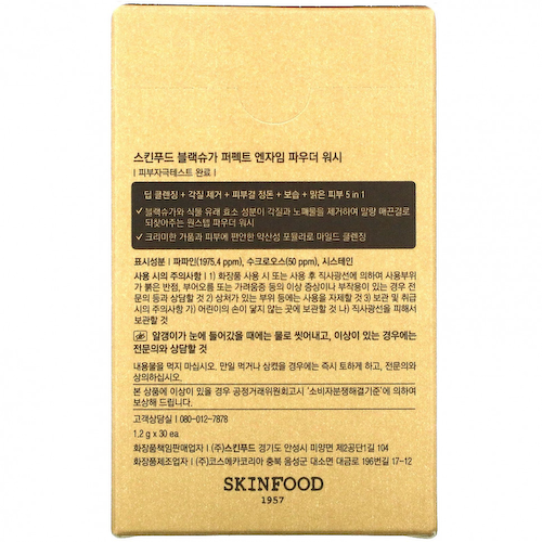 Skinfood, Black Sugar, идеальный энзимный порошок для стирки, 30 пакетиков по 1,2 г (0,04 жидк. Унции) #1