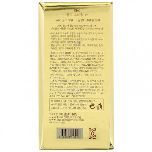 The Saem, Золотая улитка, 3,52 унц. (100 г) #1