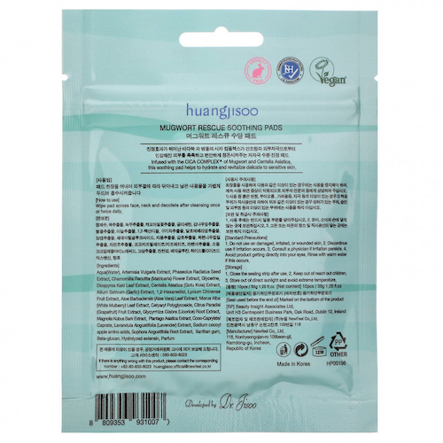 Huangjisoo, Mugwort, спасательные успокаивающие подушечки, 10 подушечек, 36 г (1,26 жидк. Унции) #1