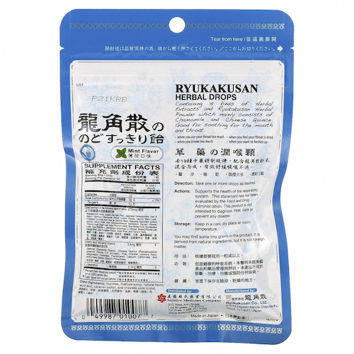 Ryukakusan, Травяные капли, мята, 88 г (3,1 унции) #1