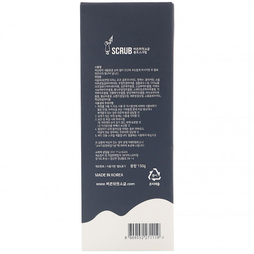 First Salt After Rain, Grey Salt, скраб, 150 г #1