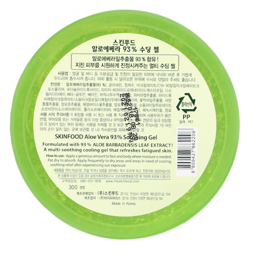 Skinfood, Aloe Vera 93% Soothing Gel, 300 ml #1