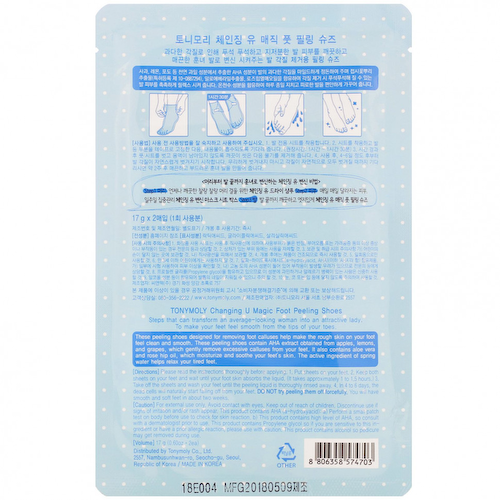 Tony Moly, Changing U, Обувь для пилинга Magic Foot, 1 пара, 0,60 унции (17 г) каждая #1