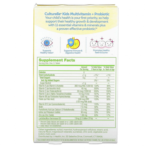 Culturelle, мультивитамины и пробиотики для детей от 3 лет, натуральный фруктовый пунш, 50 жевательных таблеток #1