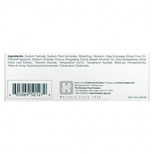 Himalaya, Увлажняющее детское мыло, 4,41 унц. (125 г) #1