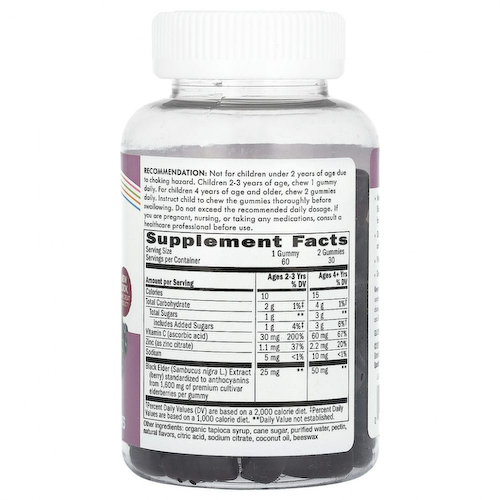 Nature's Way, Sambucus, стандартизированный экстракт бузины для детей, 60 жевательных конфет #1