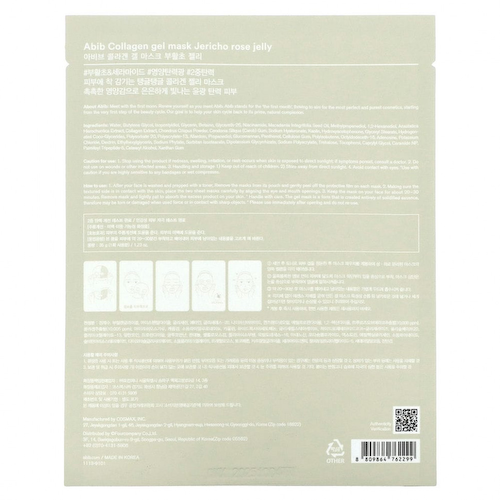 Abib, Collagen Gel Beauty Mask, иерихонское розовое желе, 1 шт., 35 г (1,23 унции) #1