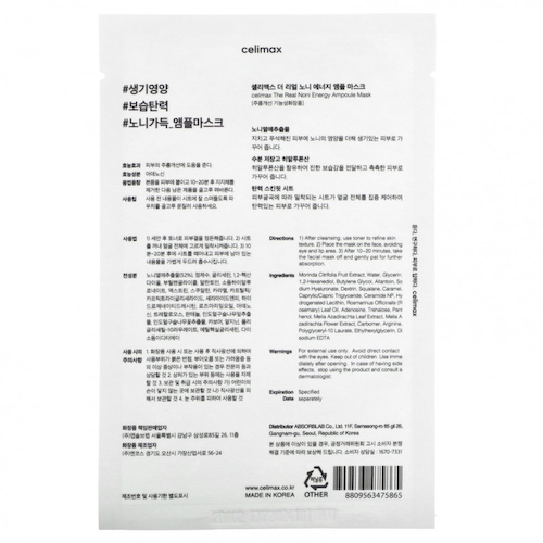 Celimax, Нони, ампульная косметическая маска, 1 шт., 25 мл (0,84 унции) #1